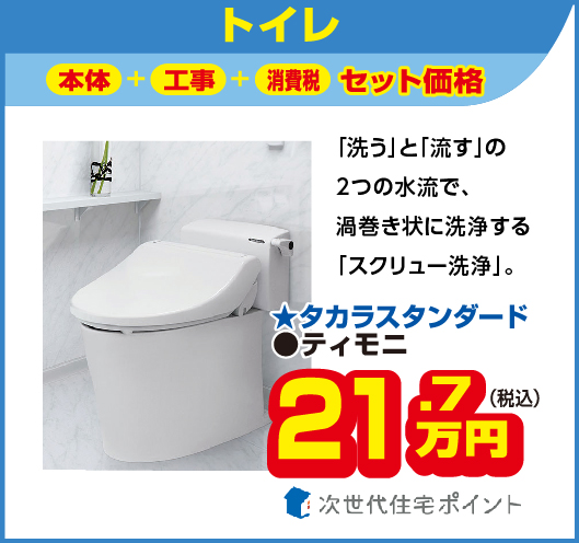 トイレ