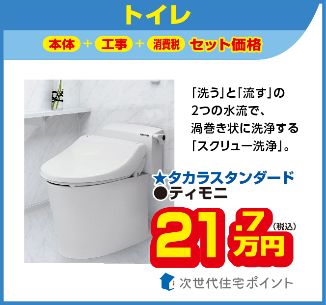 トイレ