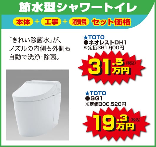 トイレ