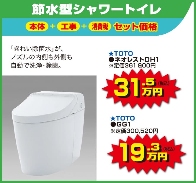 トイレ