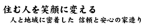 企業理念