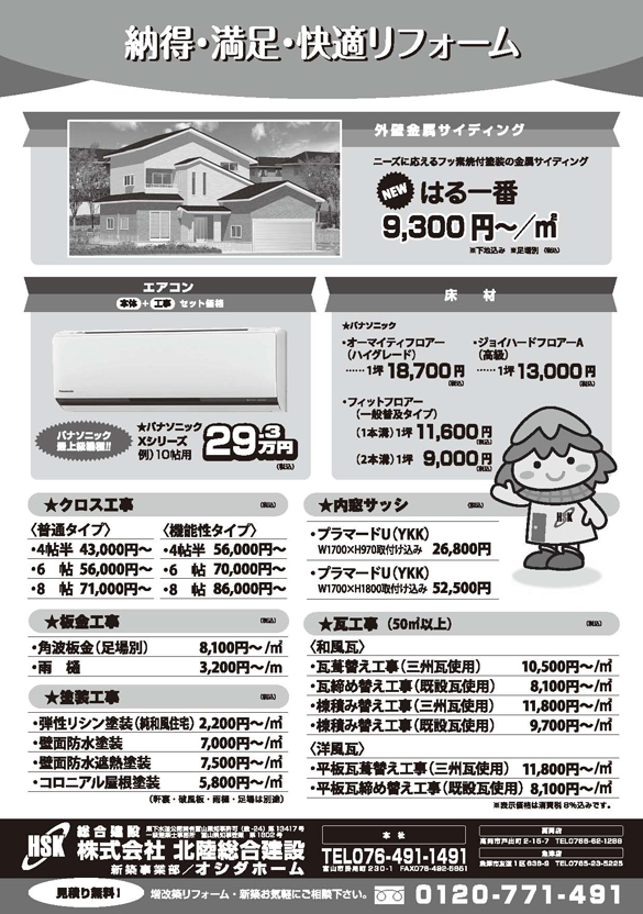 pana201409 (1)_ページ_2.jpg