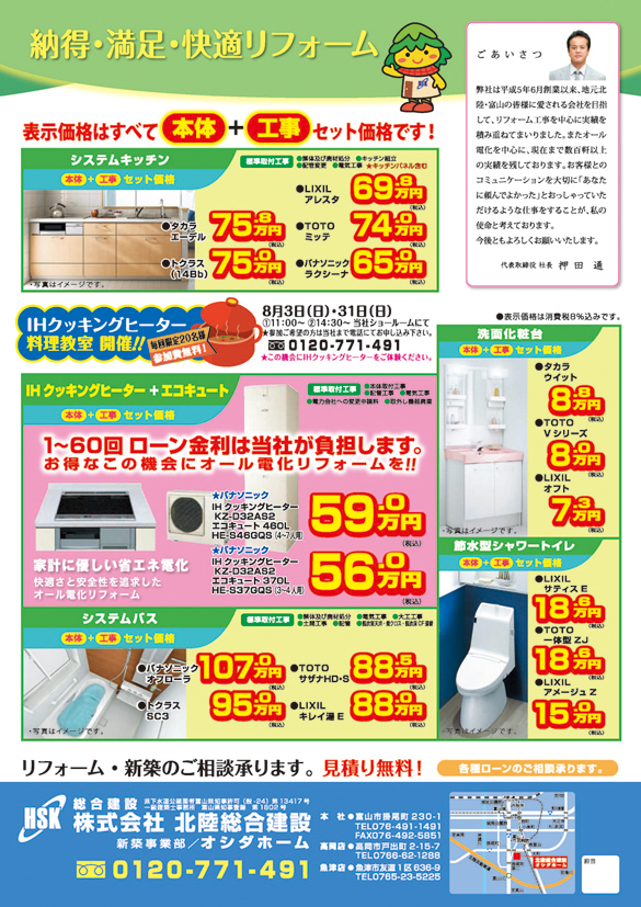 reform1407 (1)_ページ_1.jpg